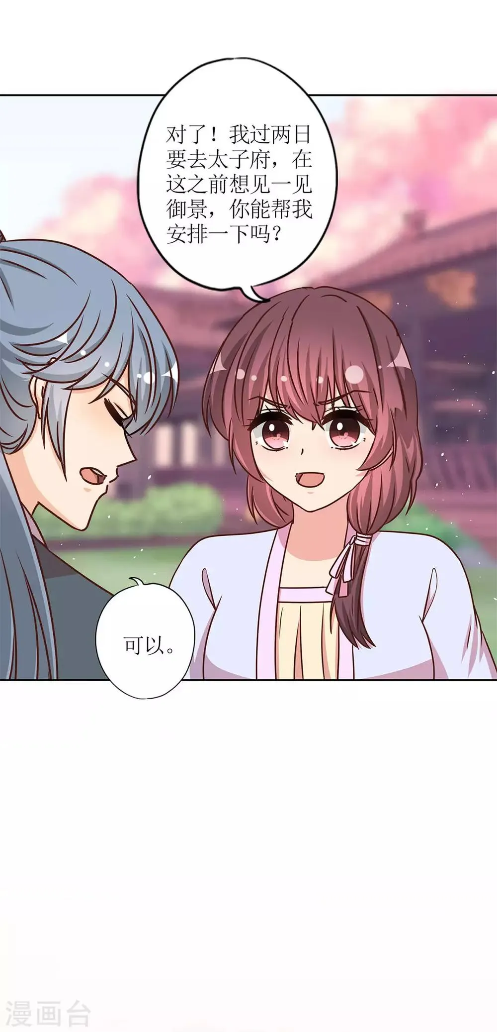 第231话 第12页