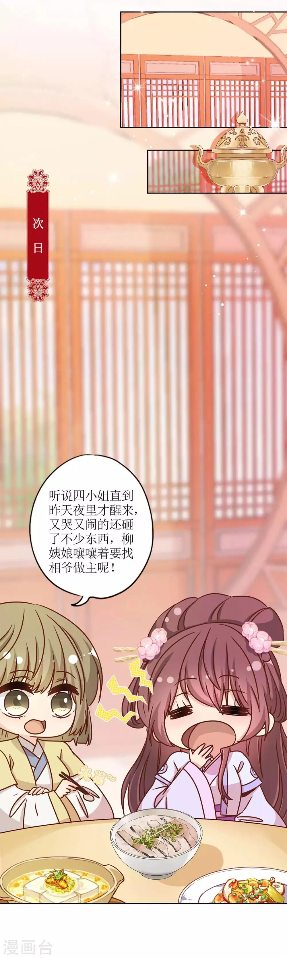 第231话 第13页
