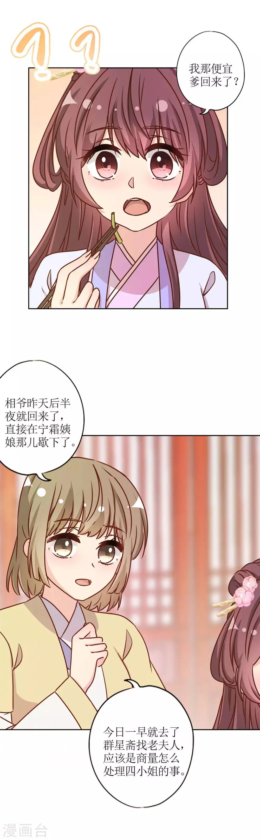 第231话 第14页