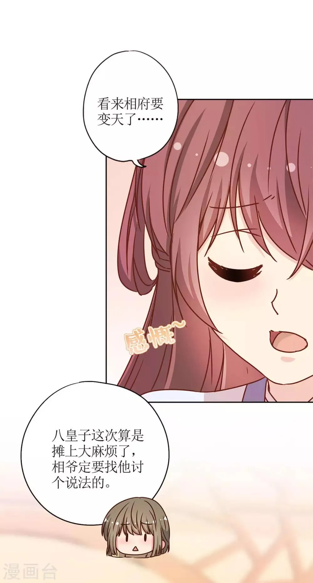 第231话 第15页