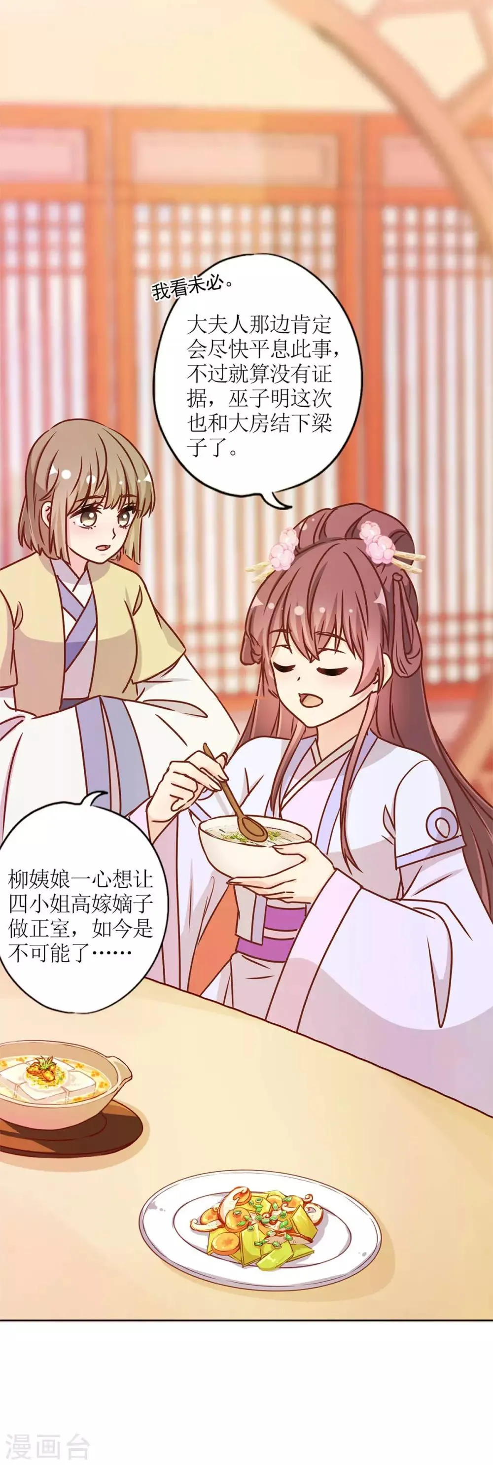 第231话 第16页