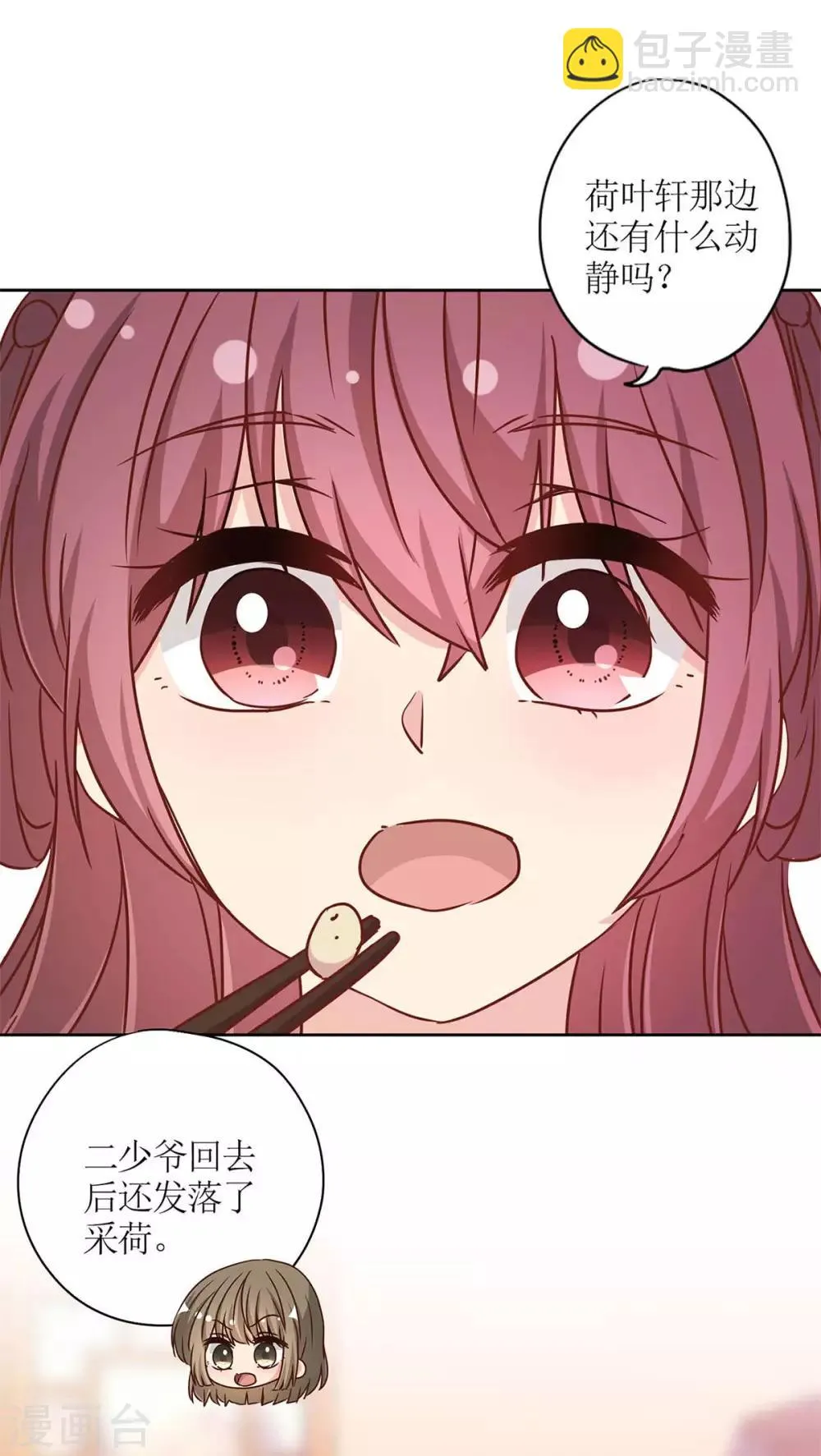 第231话 第17页