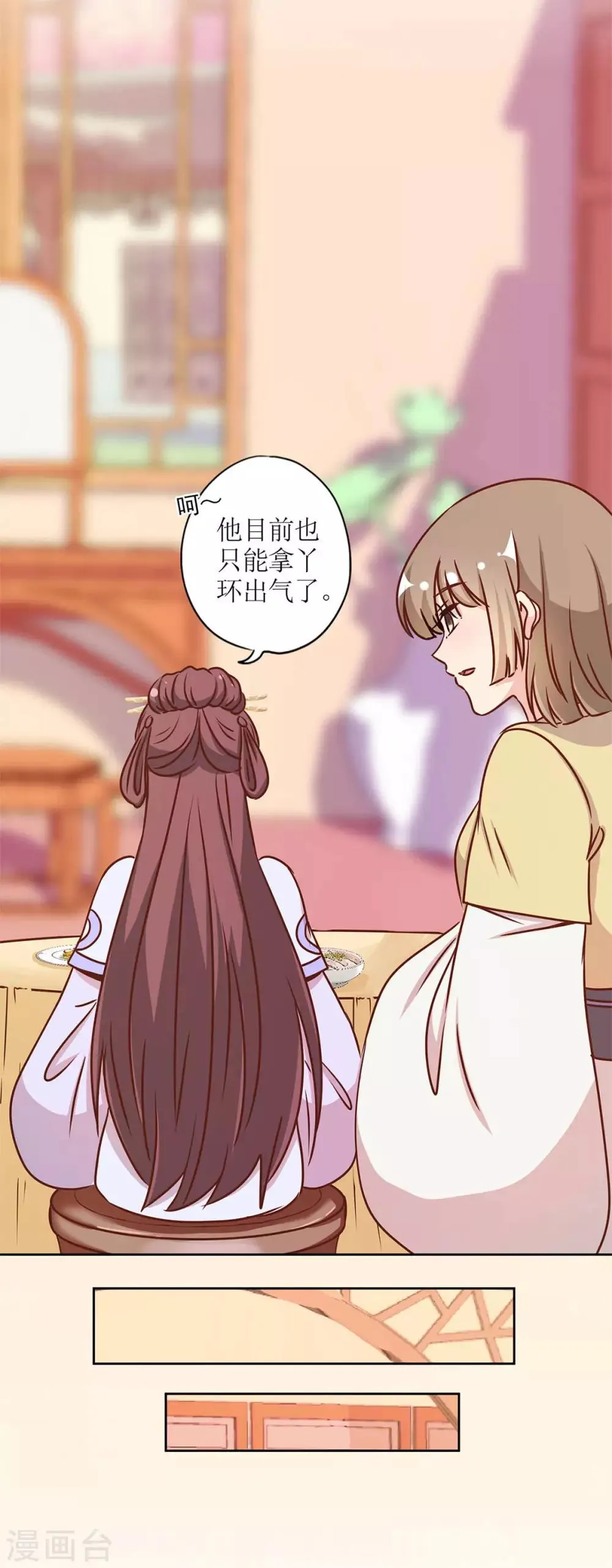 第231话 第18页
