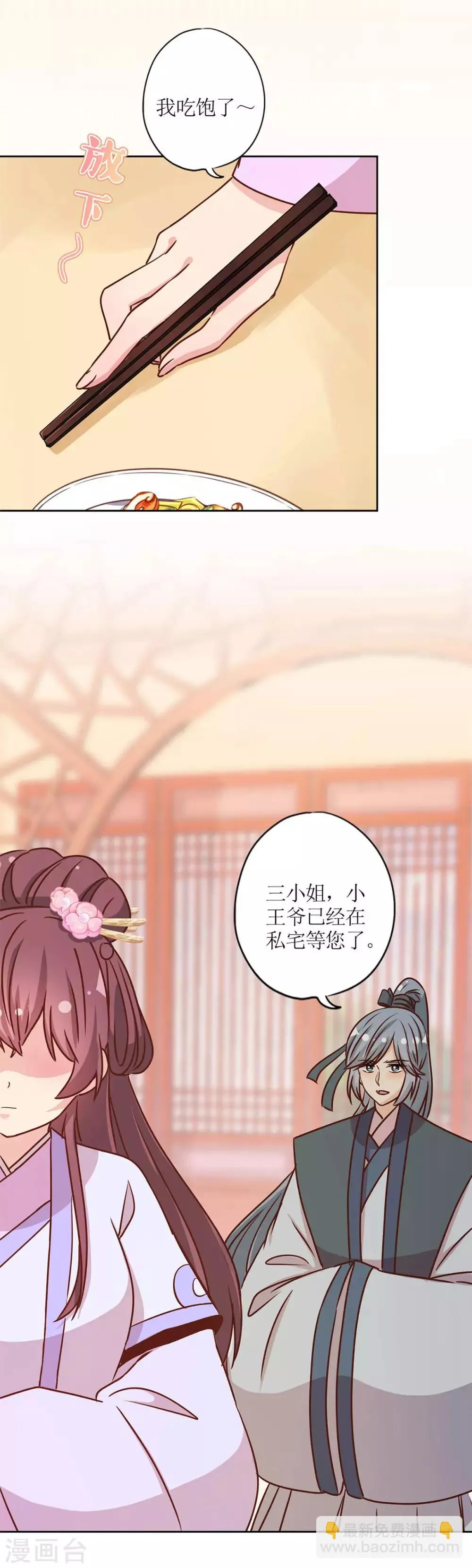 第231话 第19页