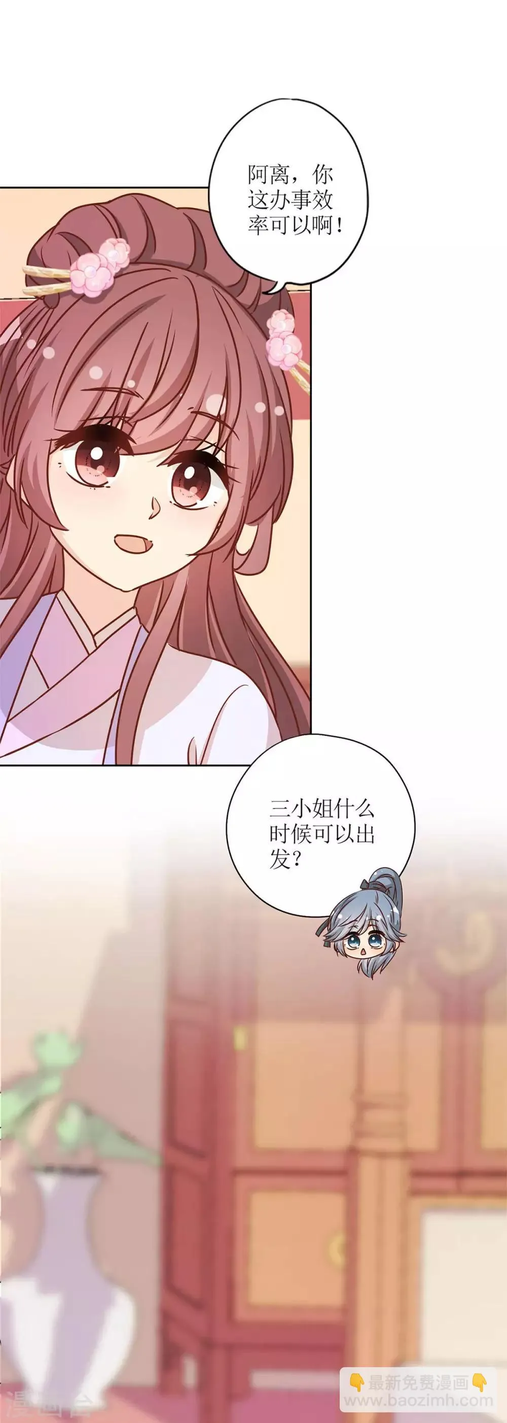 第231话 第20页