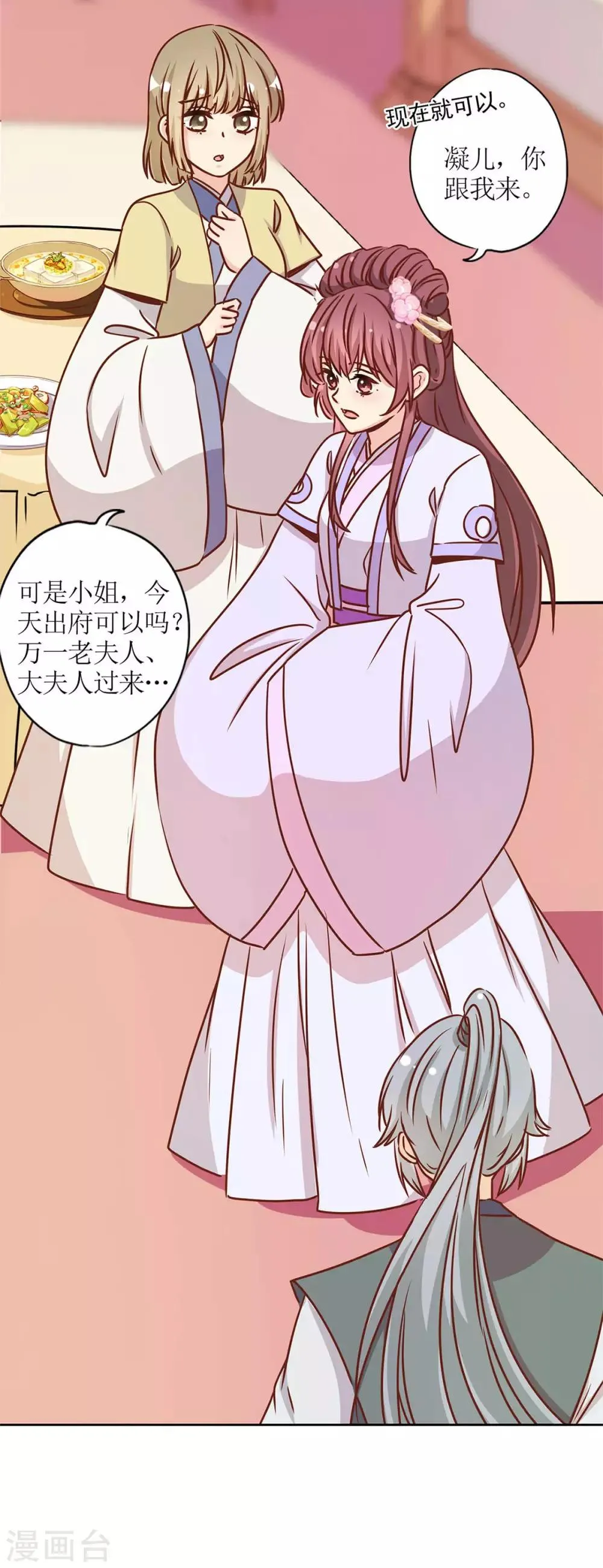 第231话 第21页