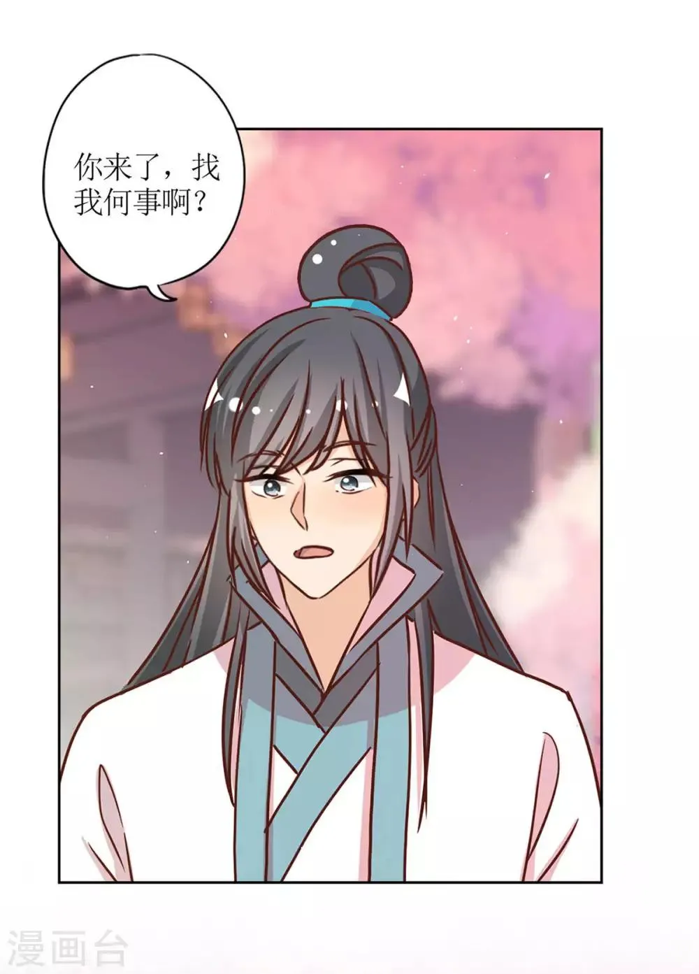 第231话 第24页
