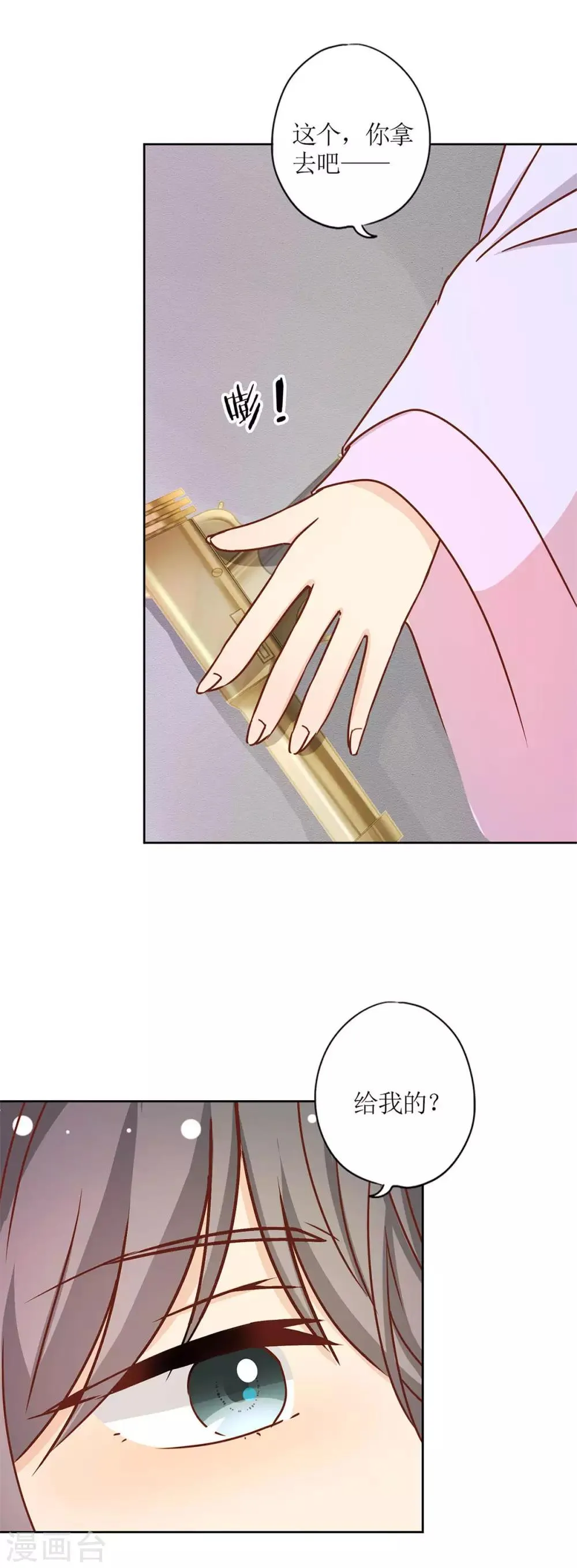 第231话 第26页
