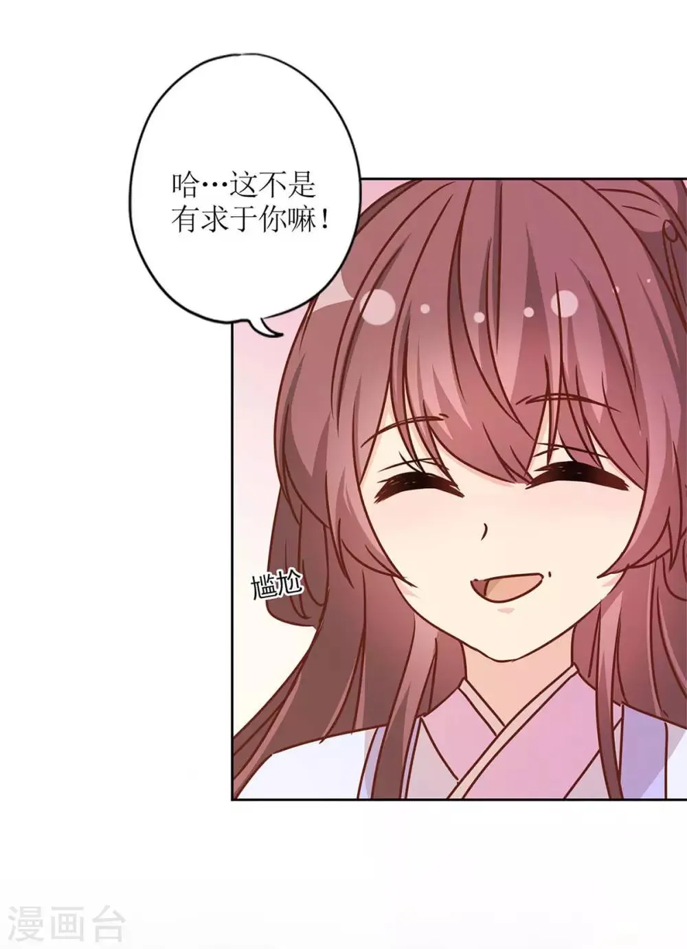 第231话 第27页
