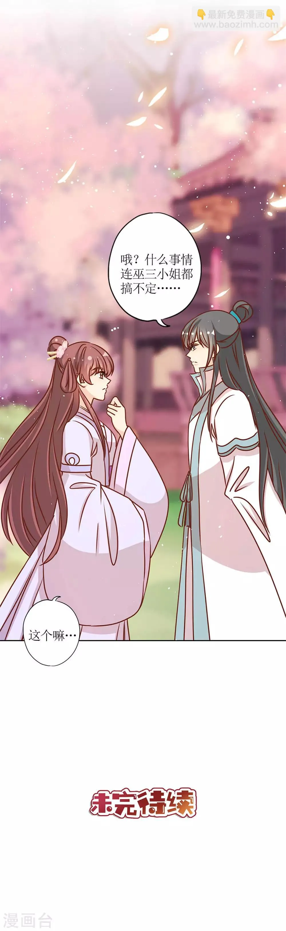 第231话 第28页