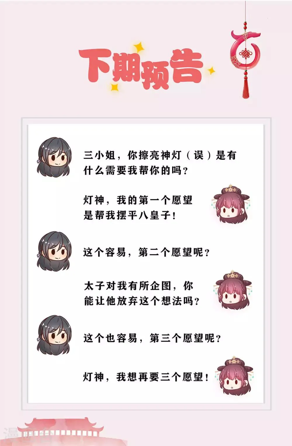 第231话 第29页