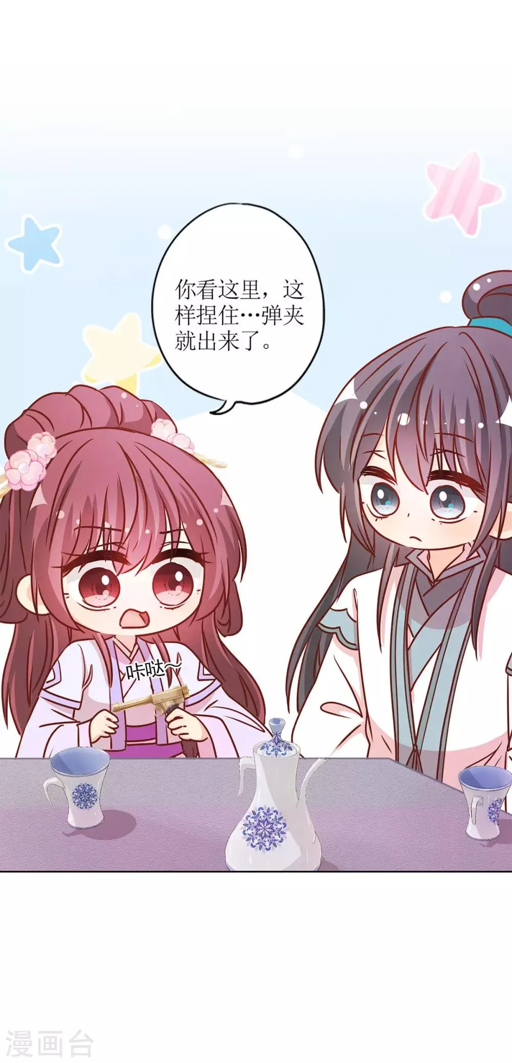 第232话 第3页