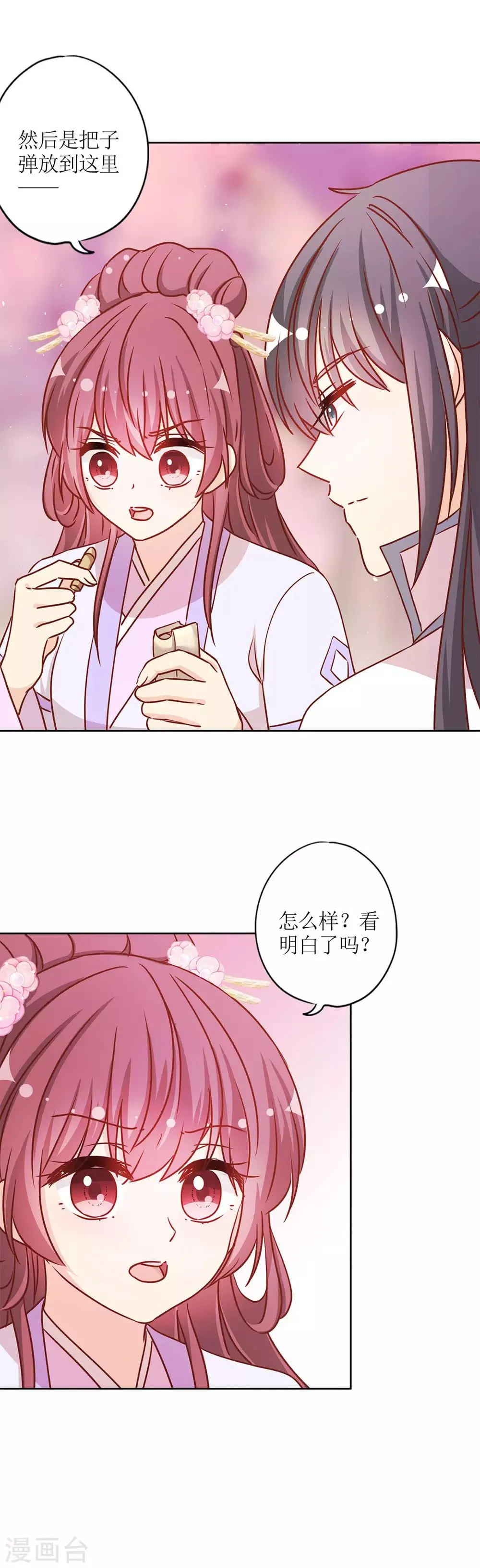 第232话 第4页
