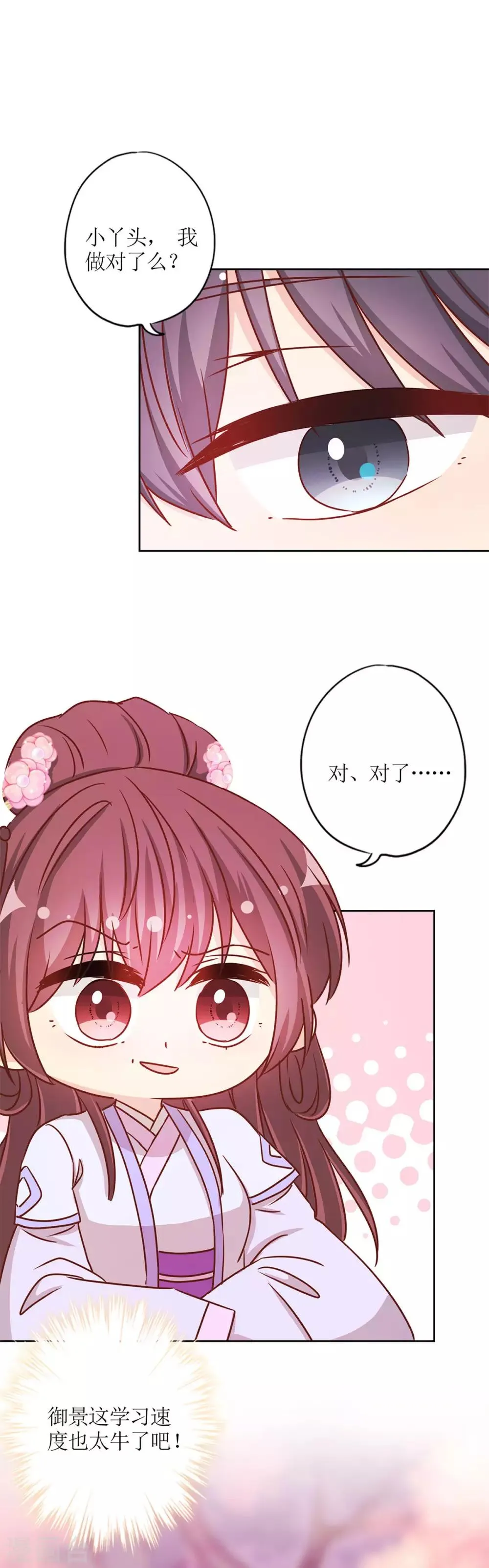 第232话 第7页
