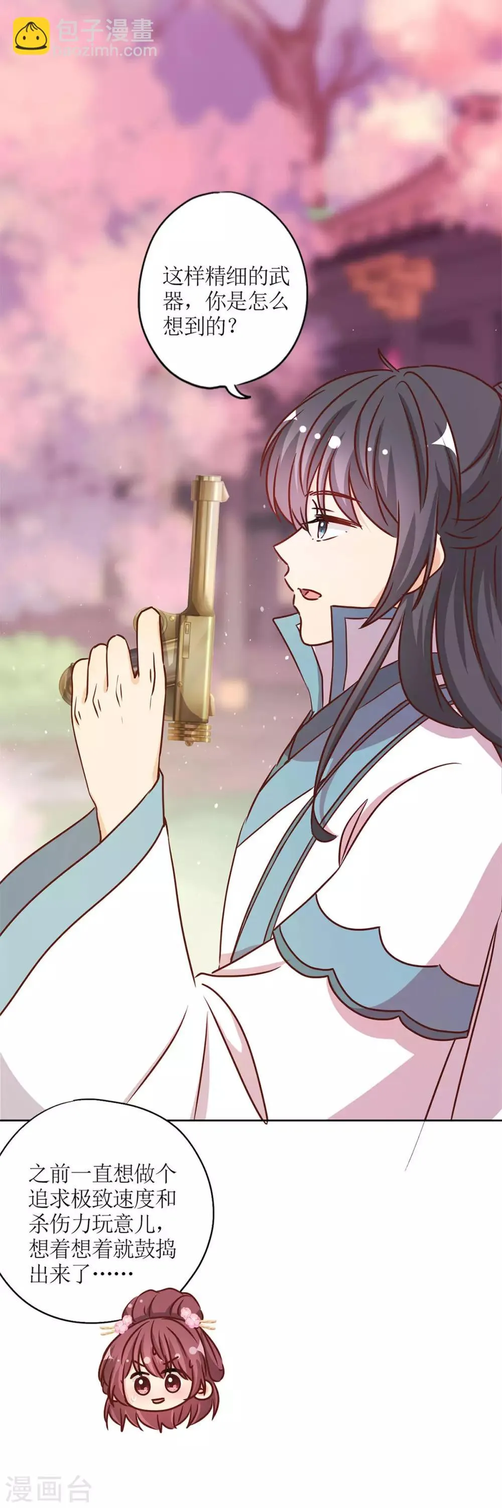 第232话 第8页