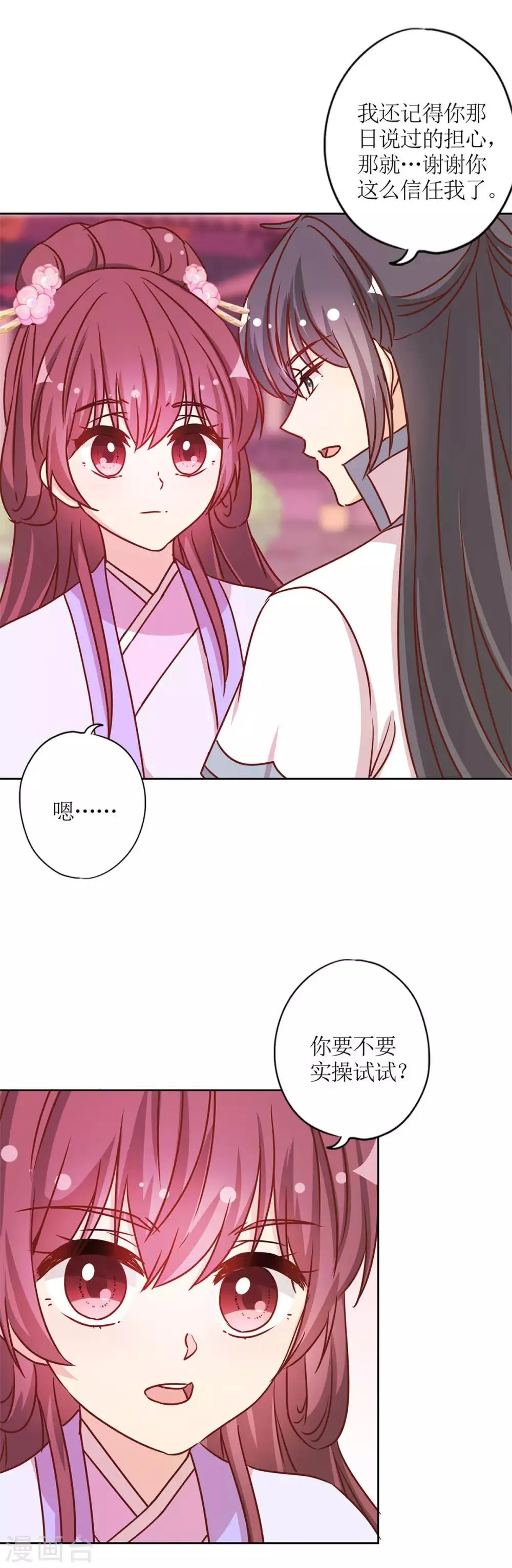 第232话 第9页