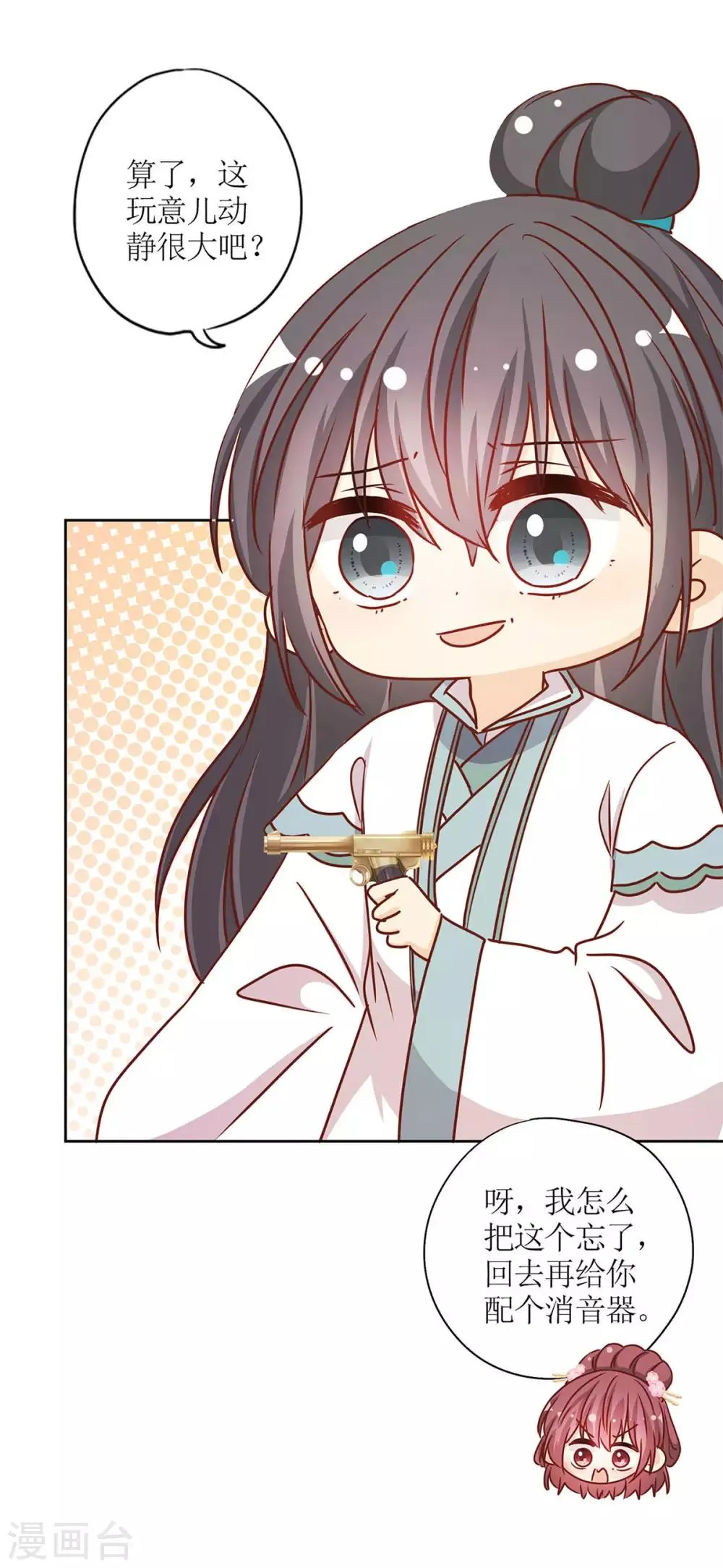 第232话 第10页