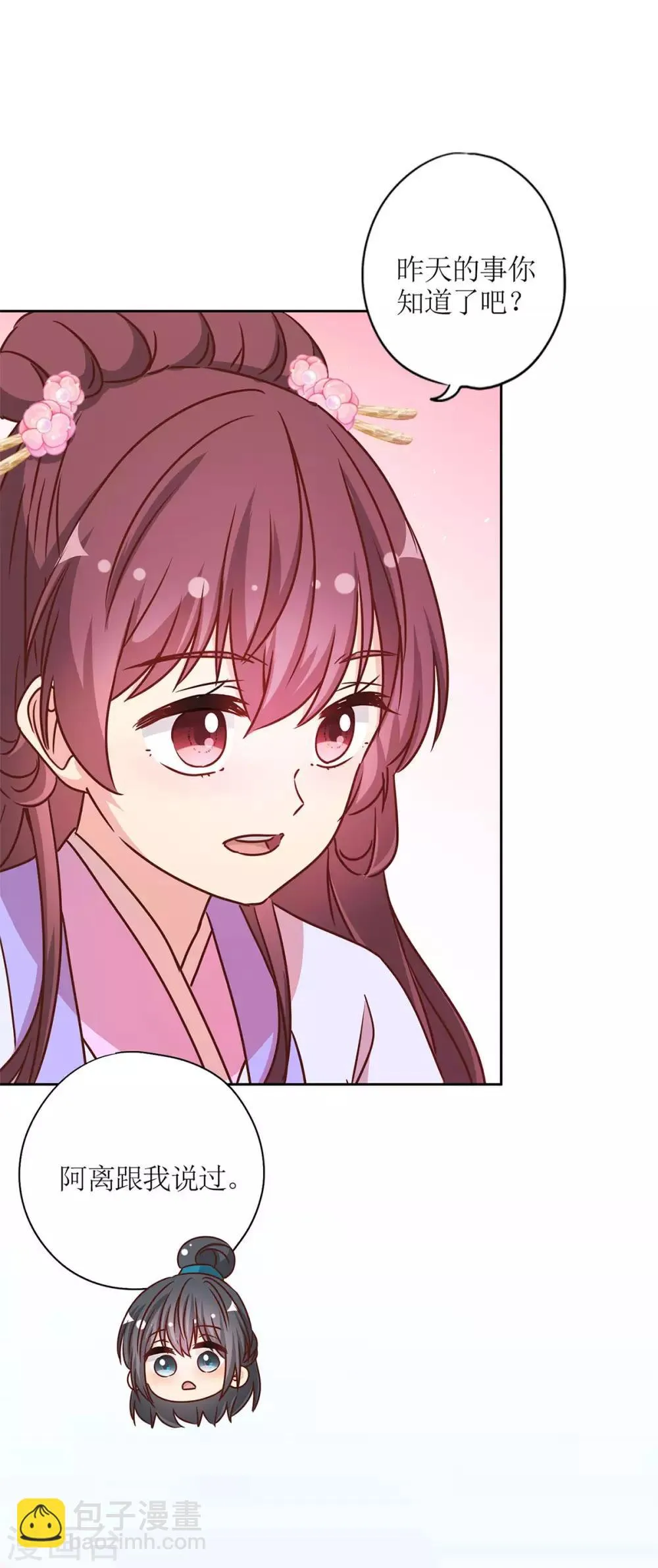 第232话 第12页