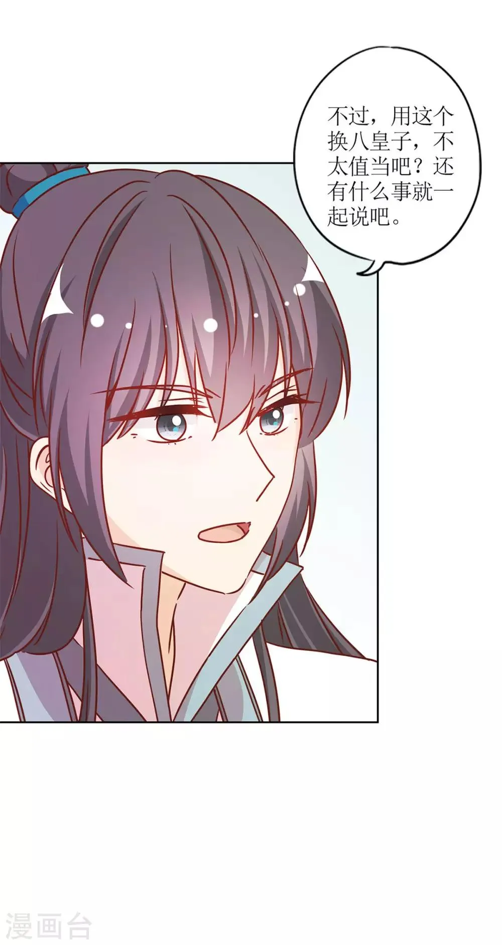 第232话 第14页