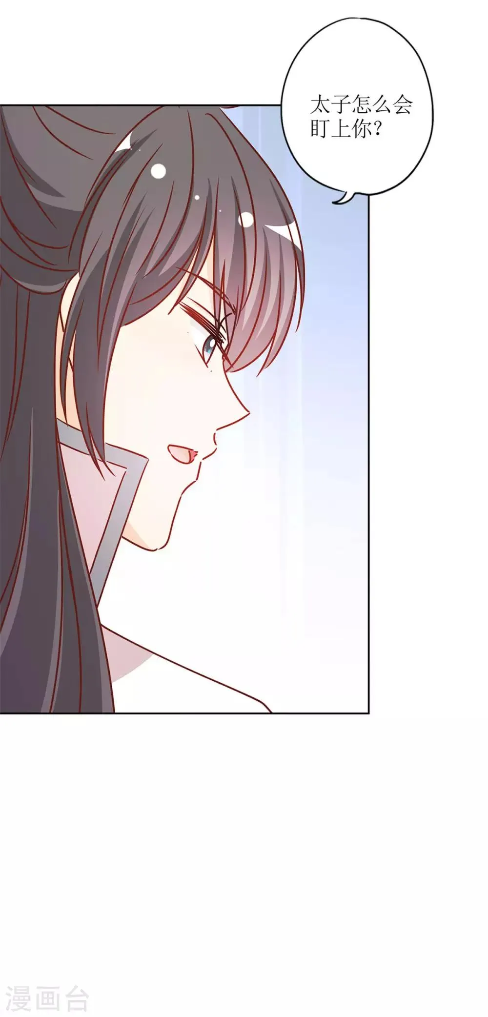 第232话 第16页