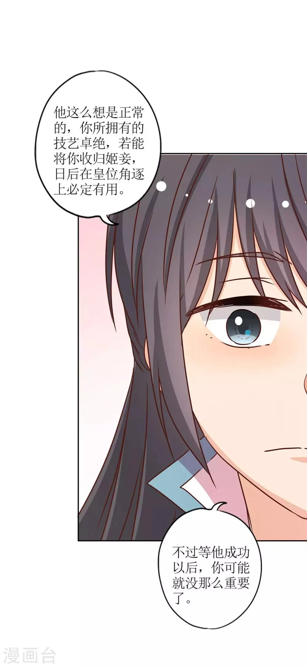 第232话 第18页