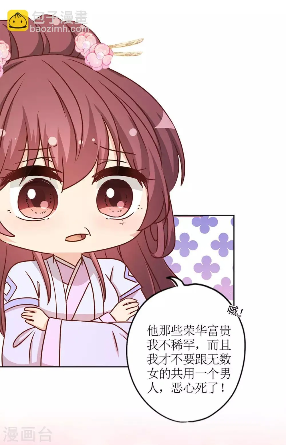 第232话 第19页