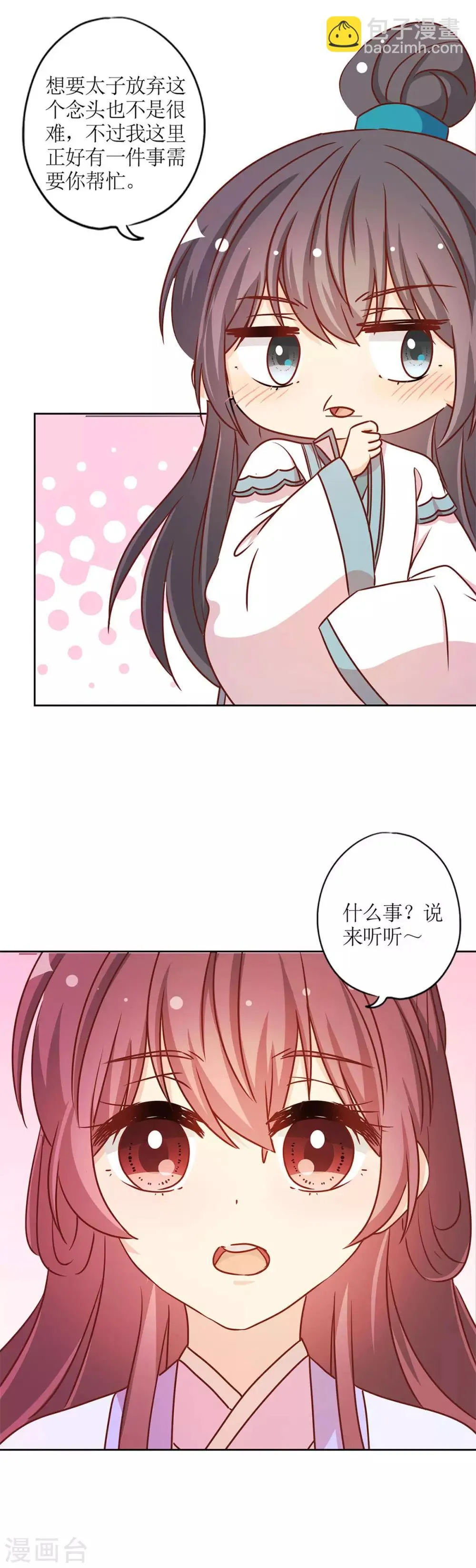 第232话 第21页
