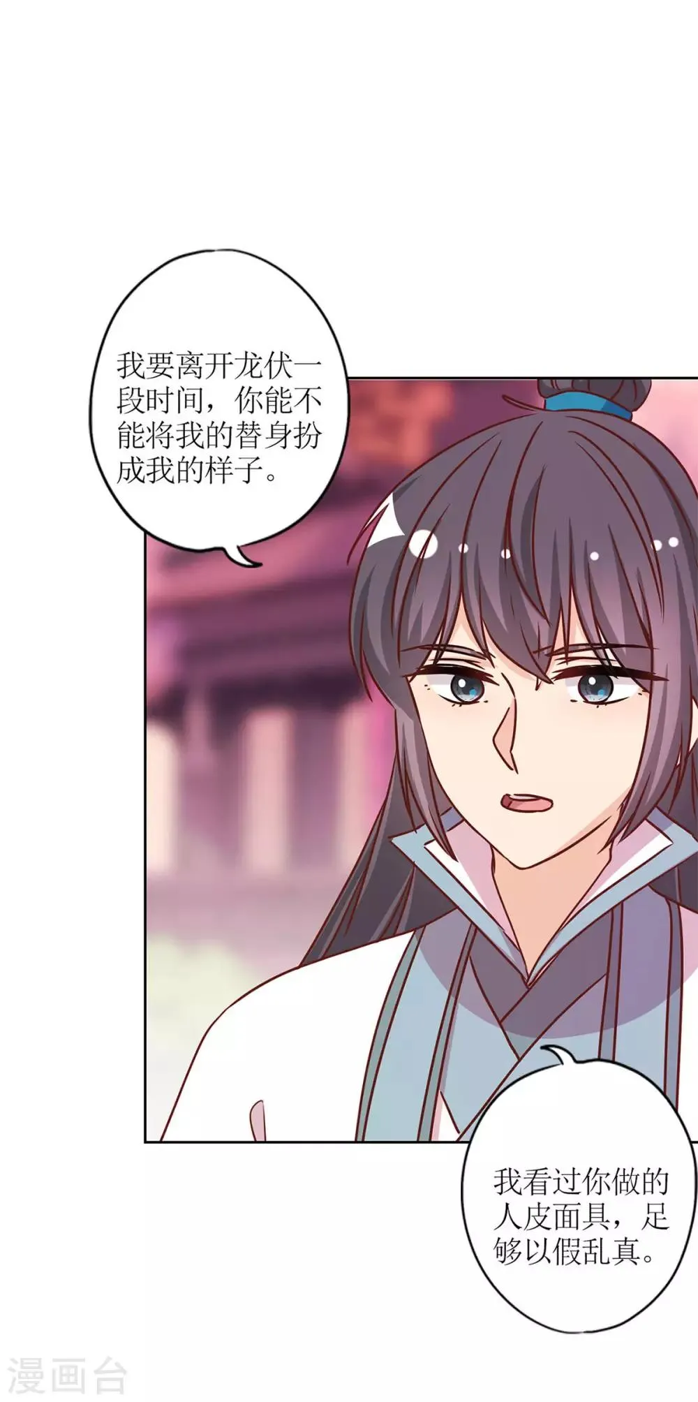 第232话 第22页