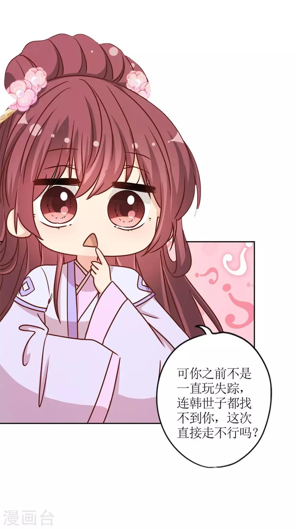 第232话 第23页