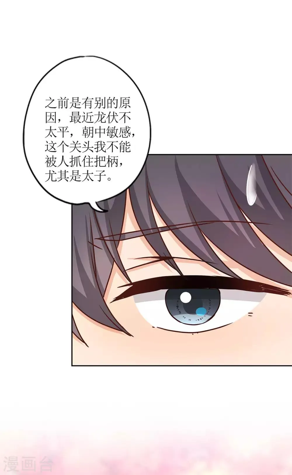 第232话 第24页