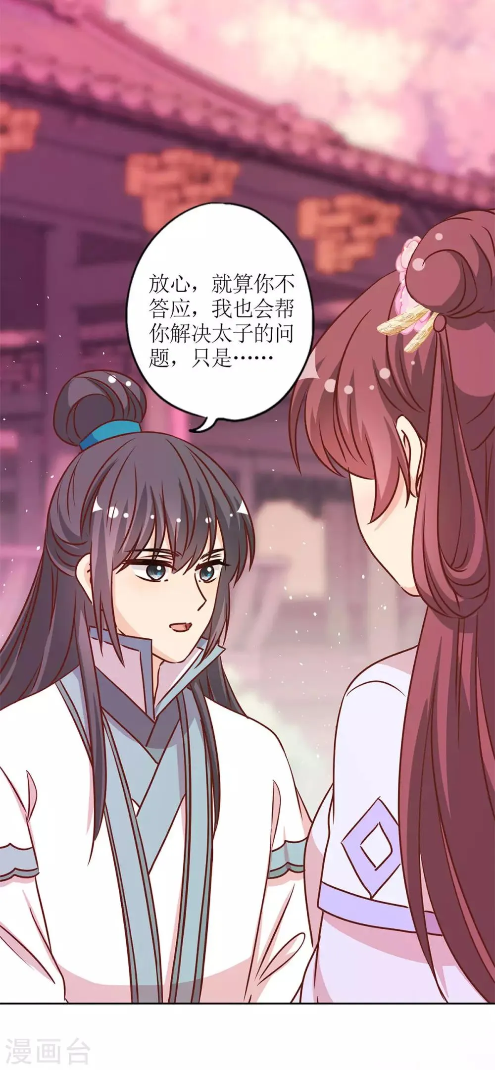 第232话 第26页