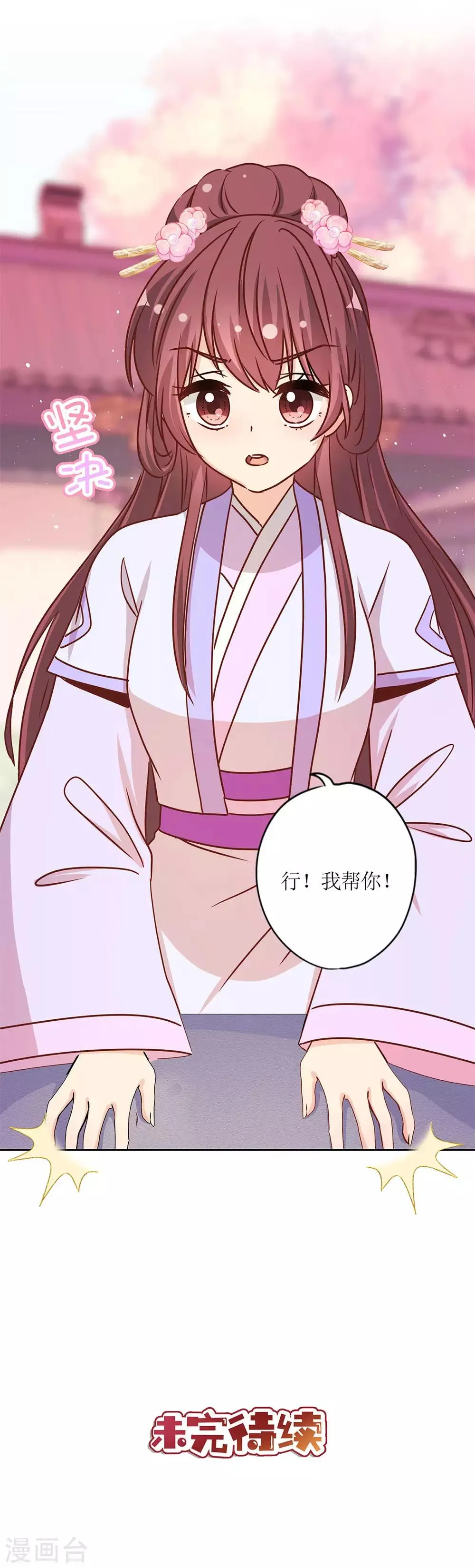 第232话 第27页
