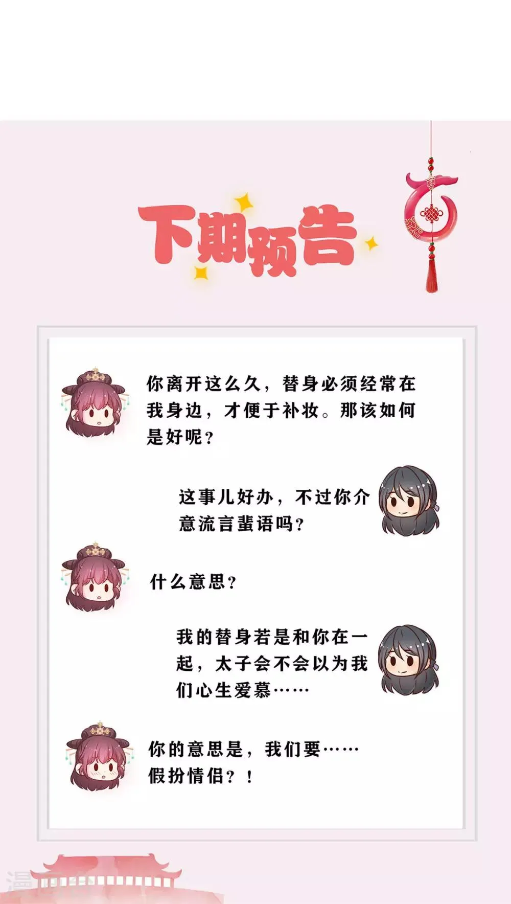 第232话 第28页