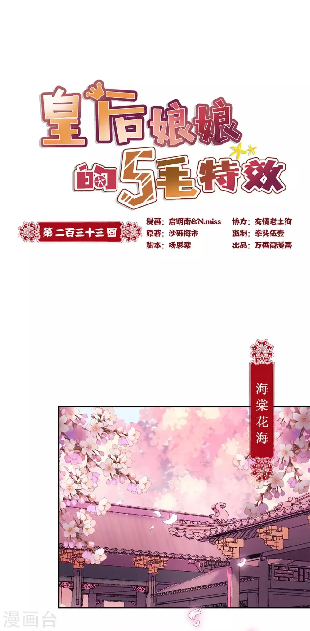 第233话 第1页