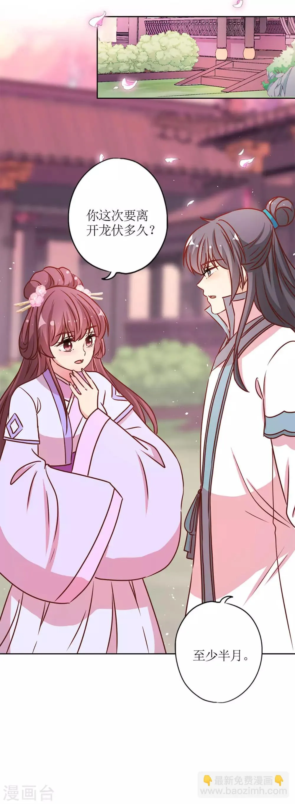 第233话 第2页