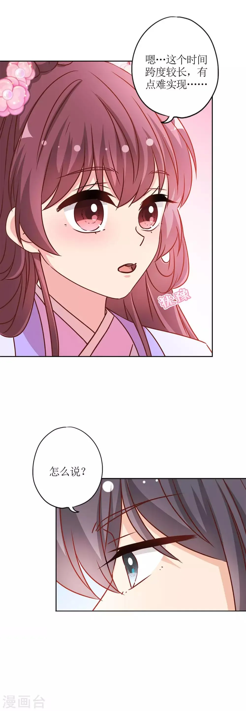 第233话 第3页