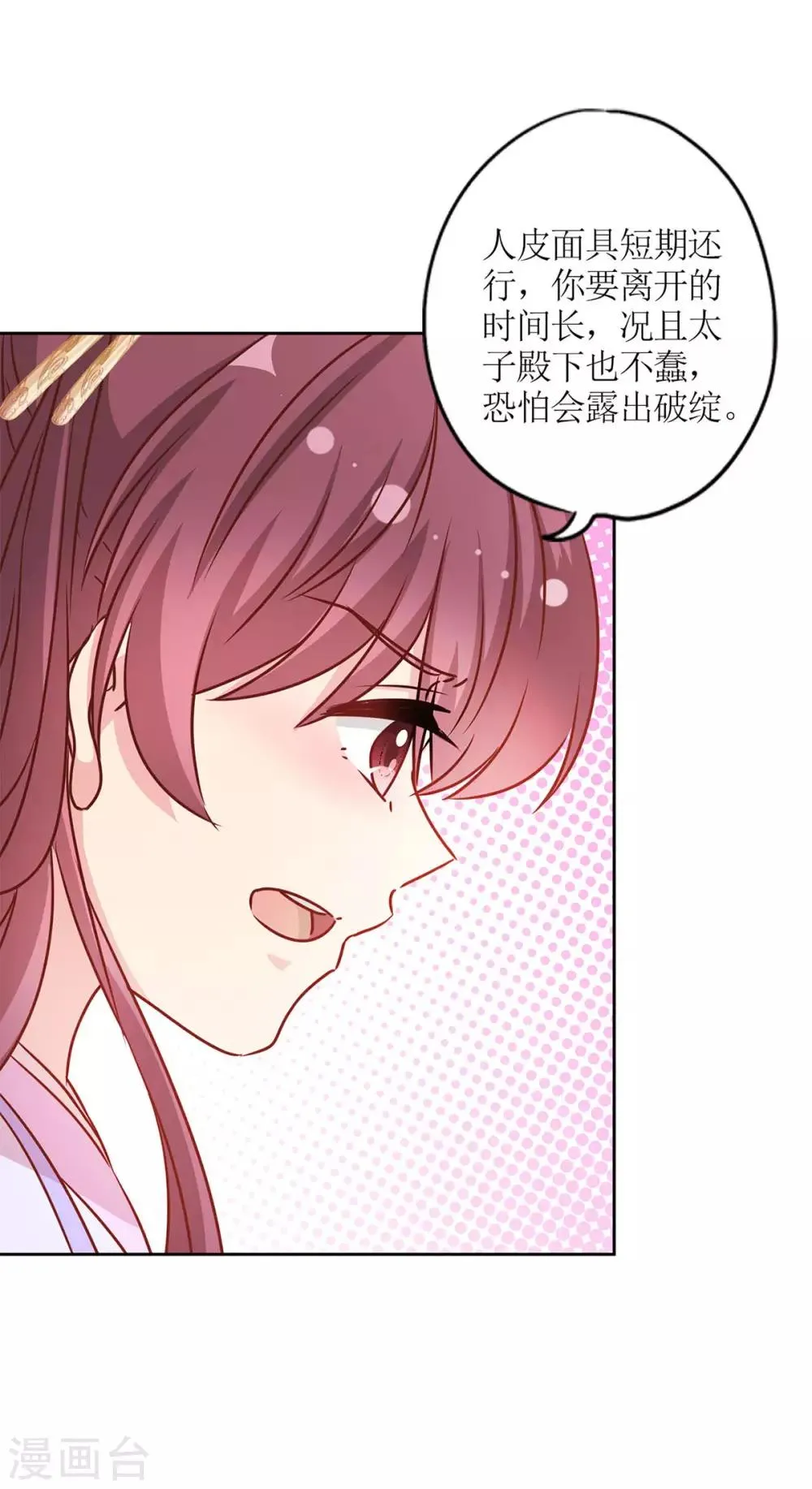 第233话 第5页