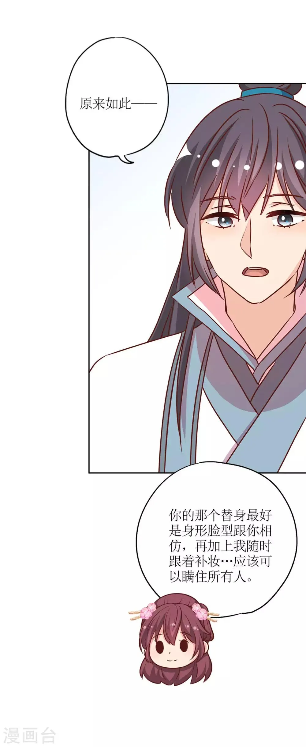 第233话 第6页