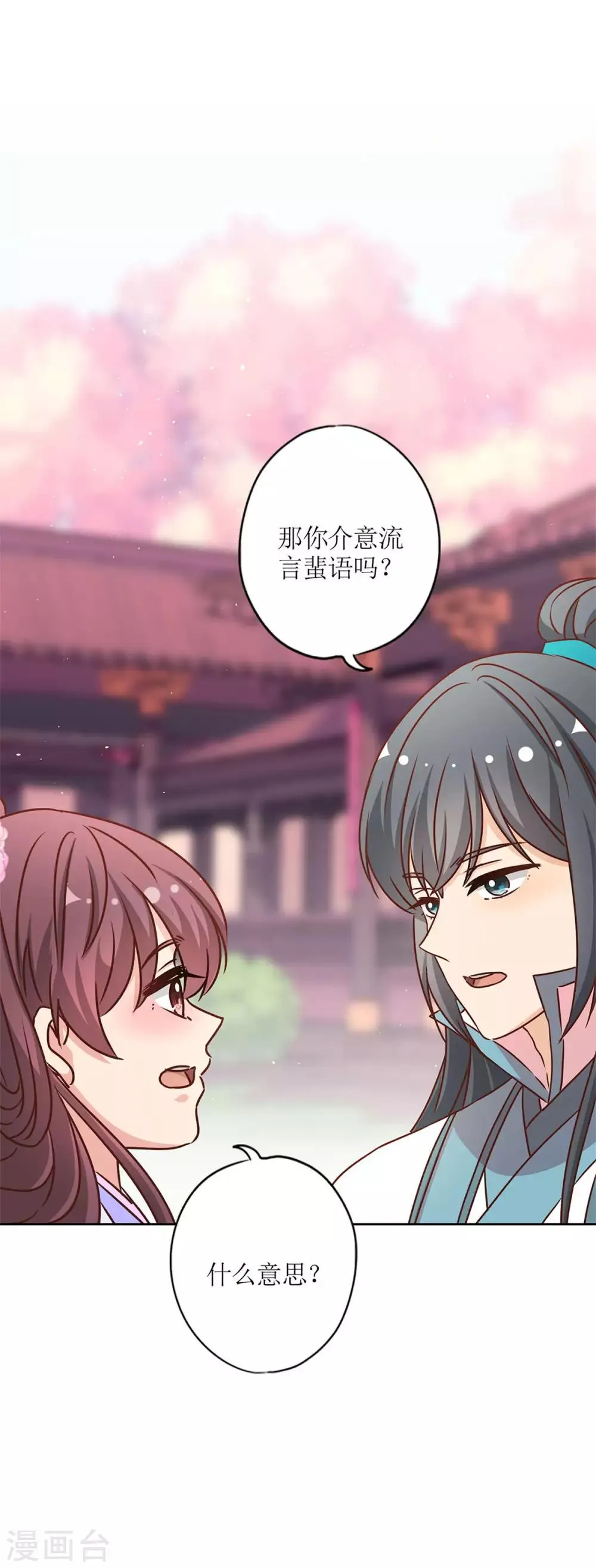 第233话 第7页