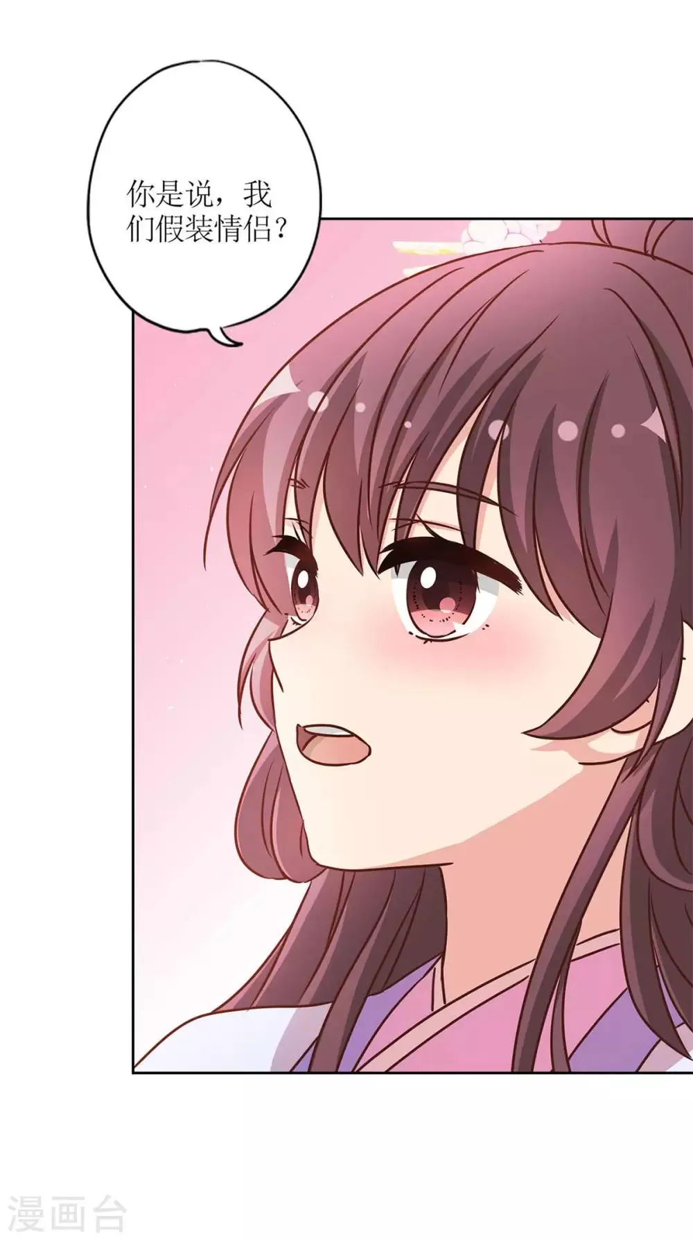 第233话 第10页