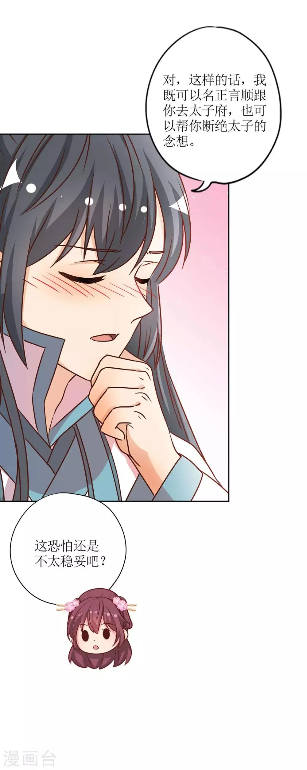 第233话 第11页