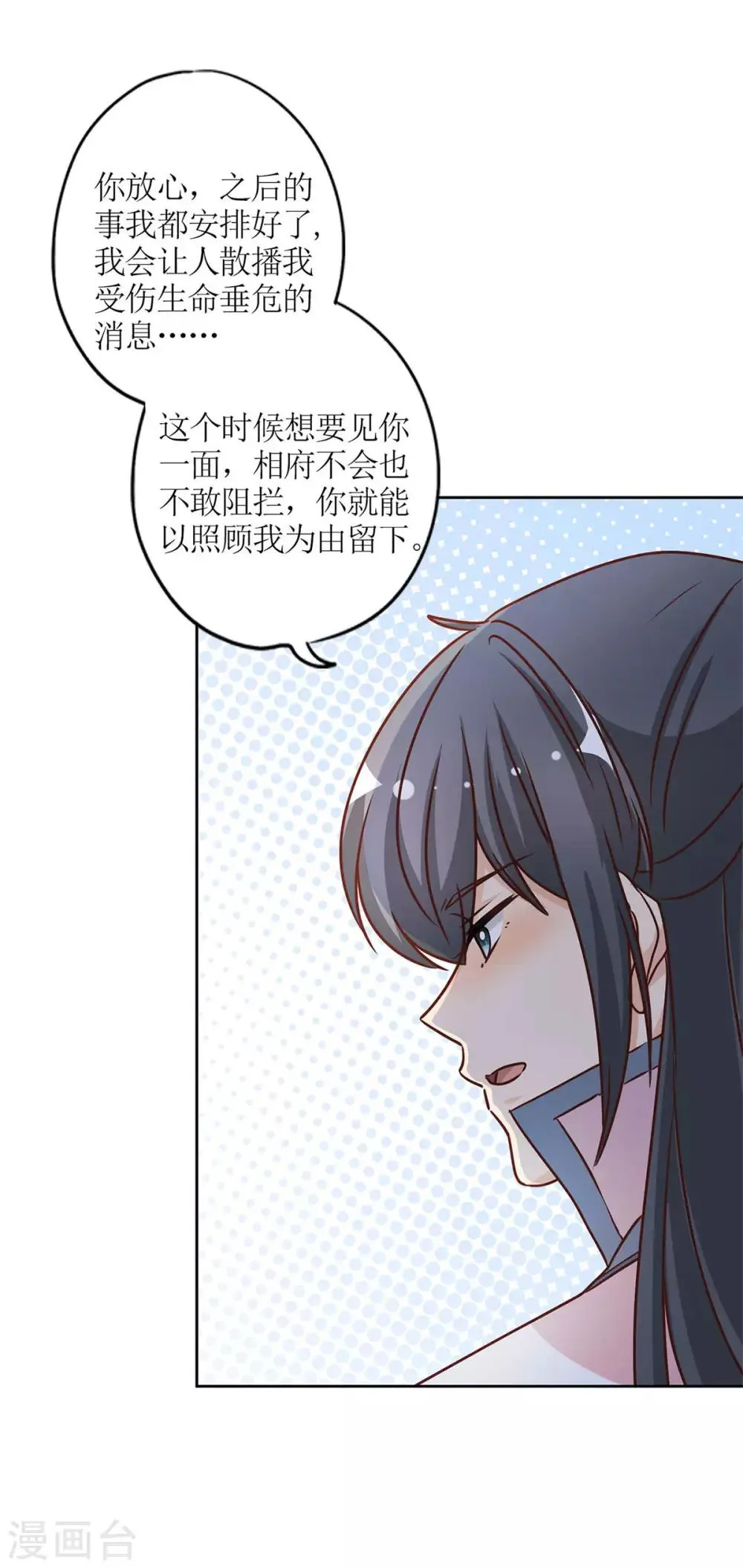 第233话 第12页
