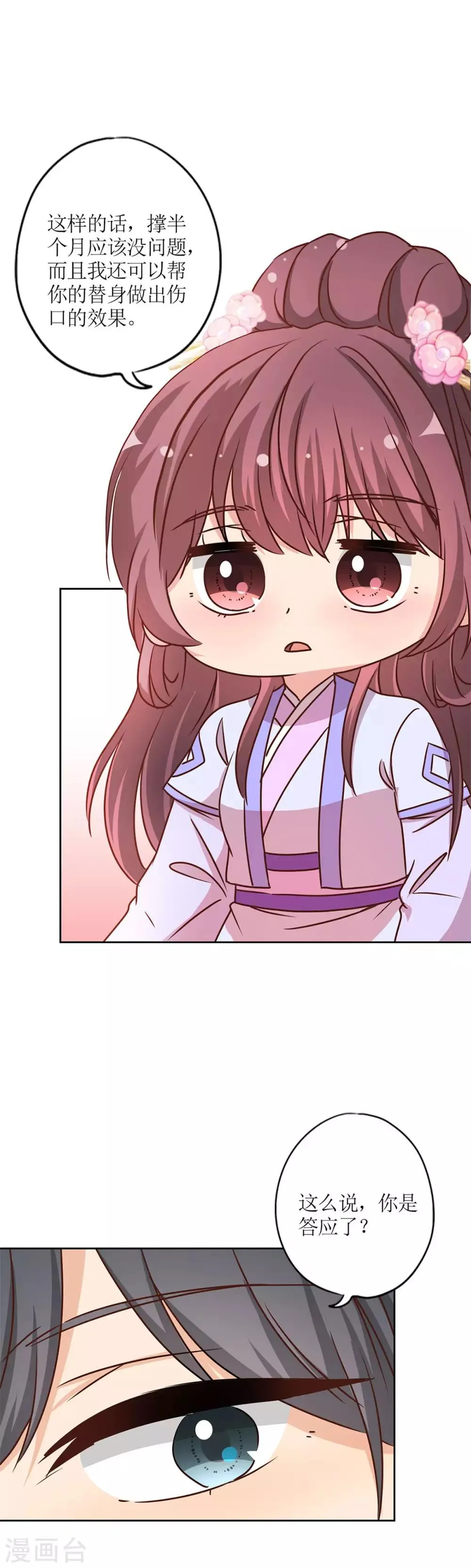 第233话 第13页