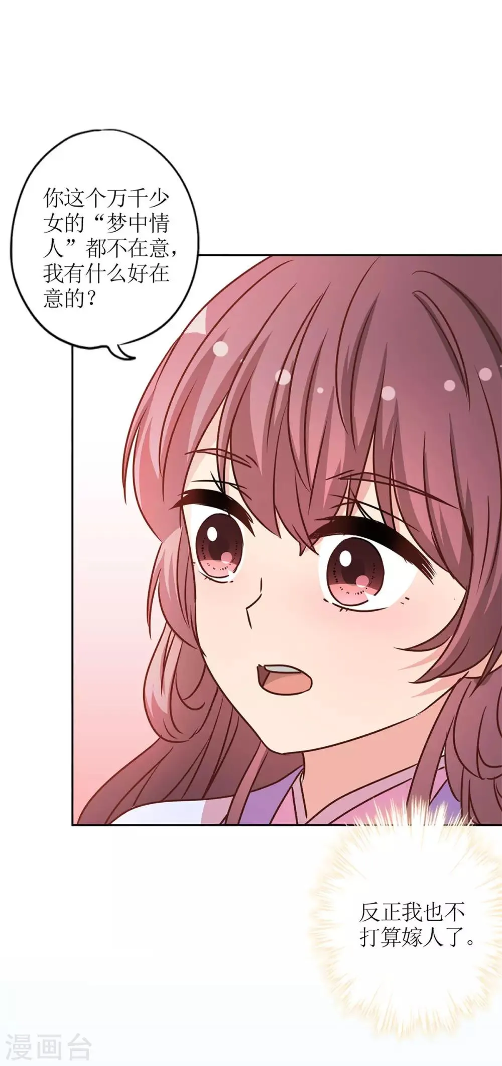 第233话 第14页