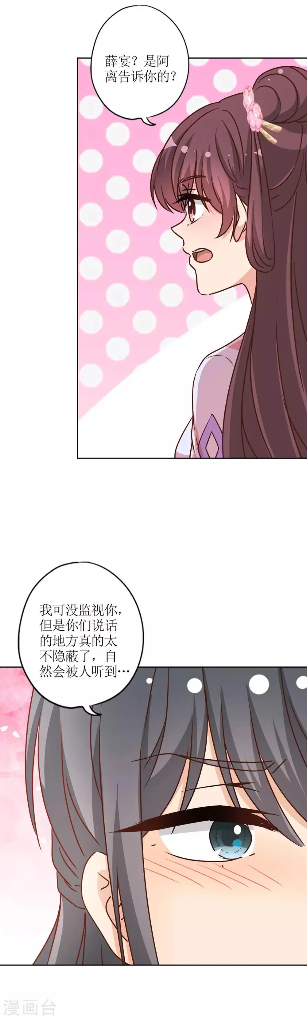 第233话 第16页