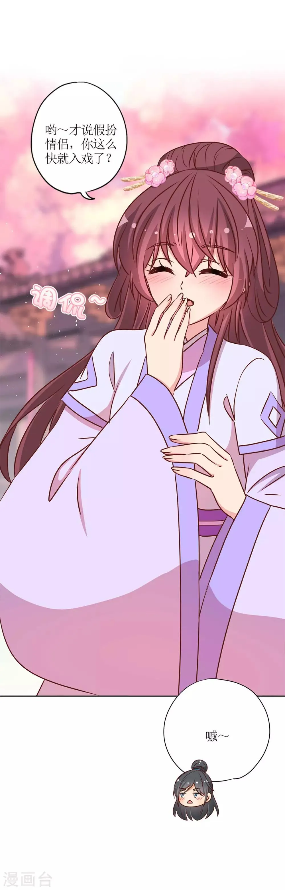 第233话 第17页