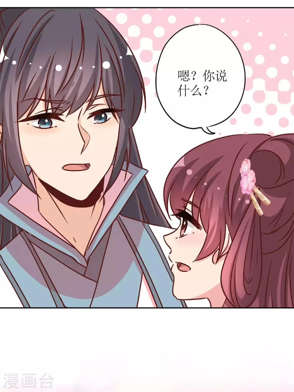 第233话 第20页