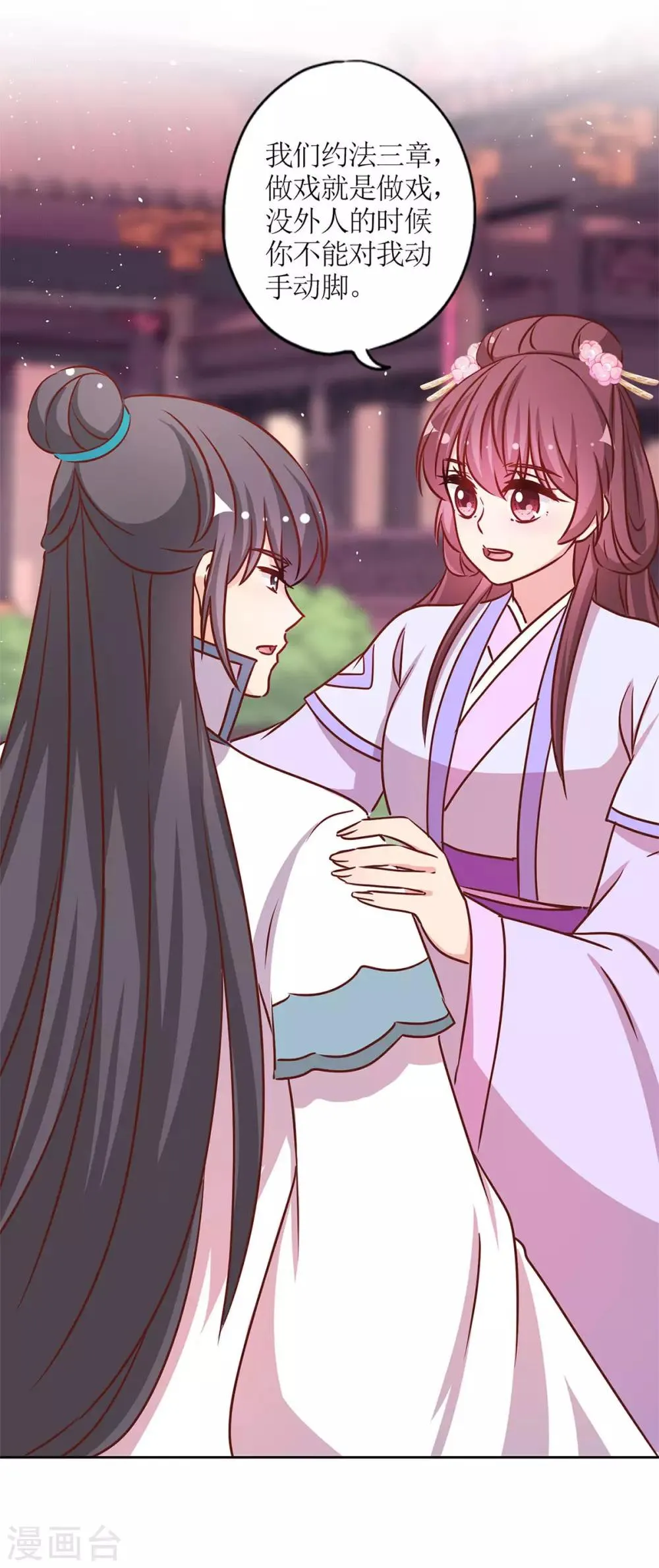 第233话 第23页