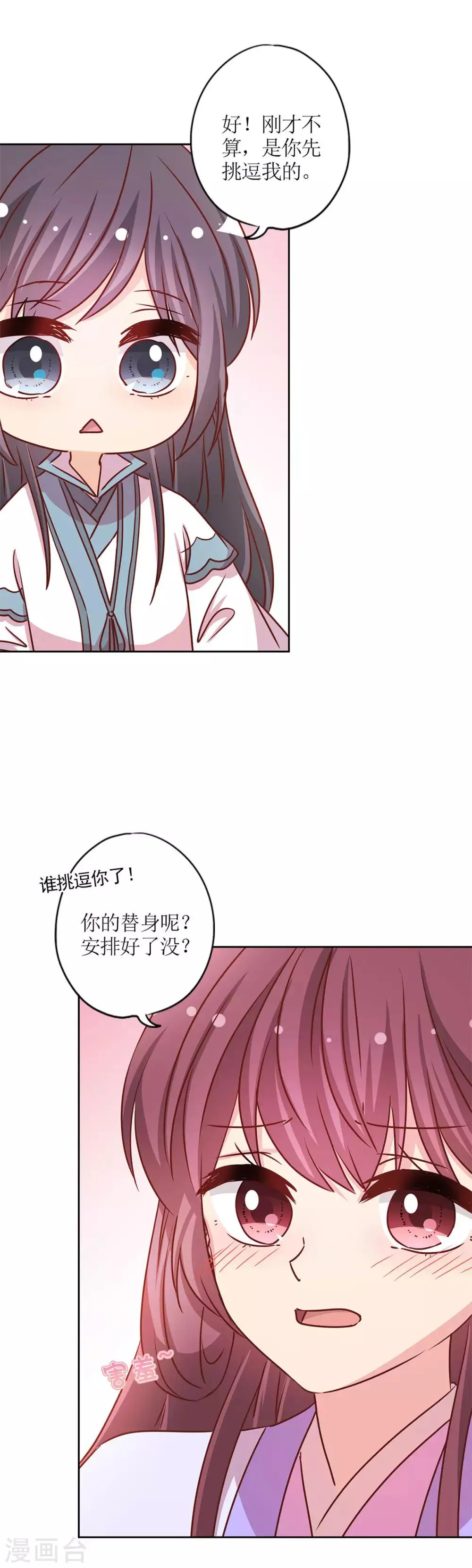第233话 第24页