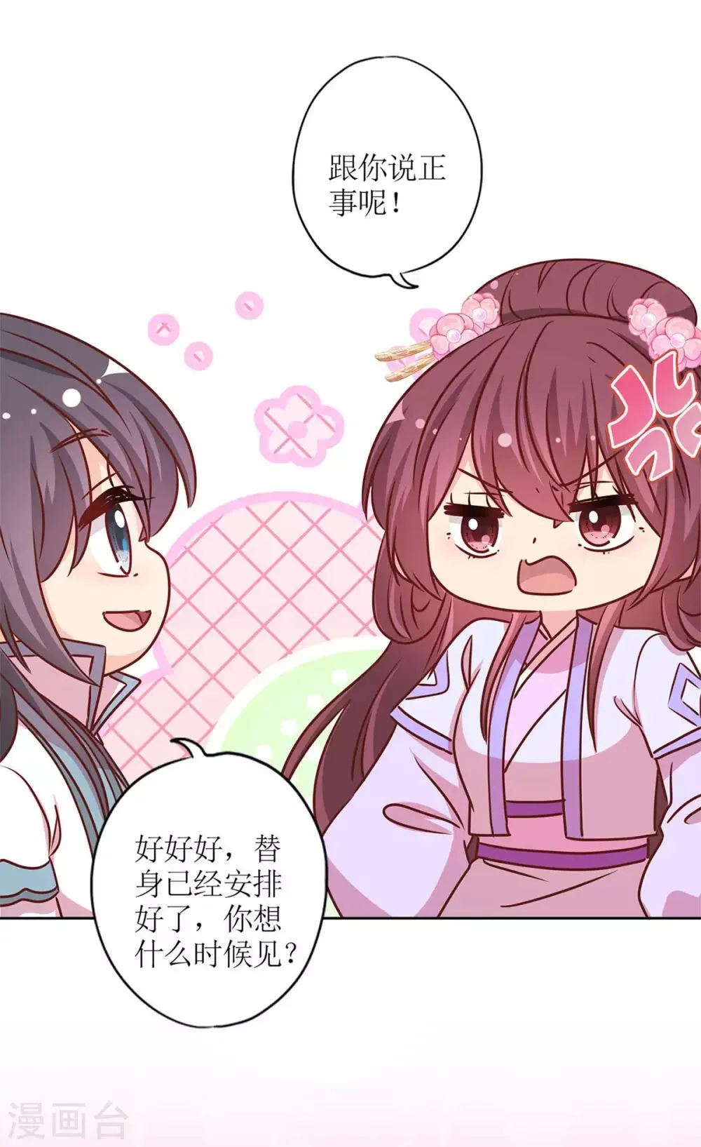 第233话 第26页